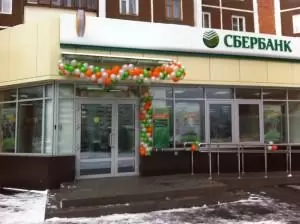 Отделение Сберегательного банка №2. г.Братск, Иркутская область - ВЕНТКЛИМАТ