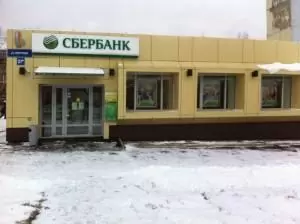 Отделение Сберегательного банка №1. г.Братск, Иркутская область - ВЕНТКЛИМАТ