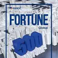 Компания GREE вновь в списке Fortune Global 500. - ВЕНТКЛИМАТ