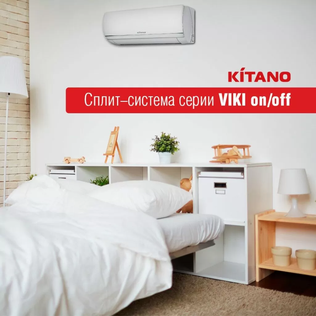 Новые модели кондиционеров KITANO серии Viki on-off