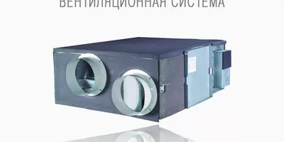 Приточно-вытяжная вентиляционная установка GREE с пластинчатым рекуператором