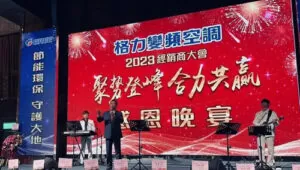 Конференция GREE Taiwan Distributors Conference 2023
