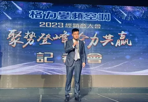 Конференция дистрибьюторов GREE Тайвань 2023 - ВЕНТКЛИМАТ