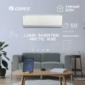 Подключение кондиционеров Gree серии Lomo Inverter Arctic R32 в систему умного дома